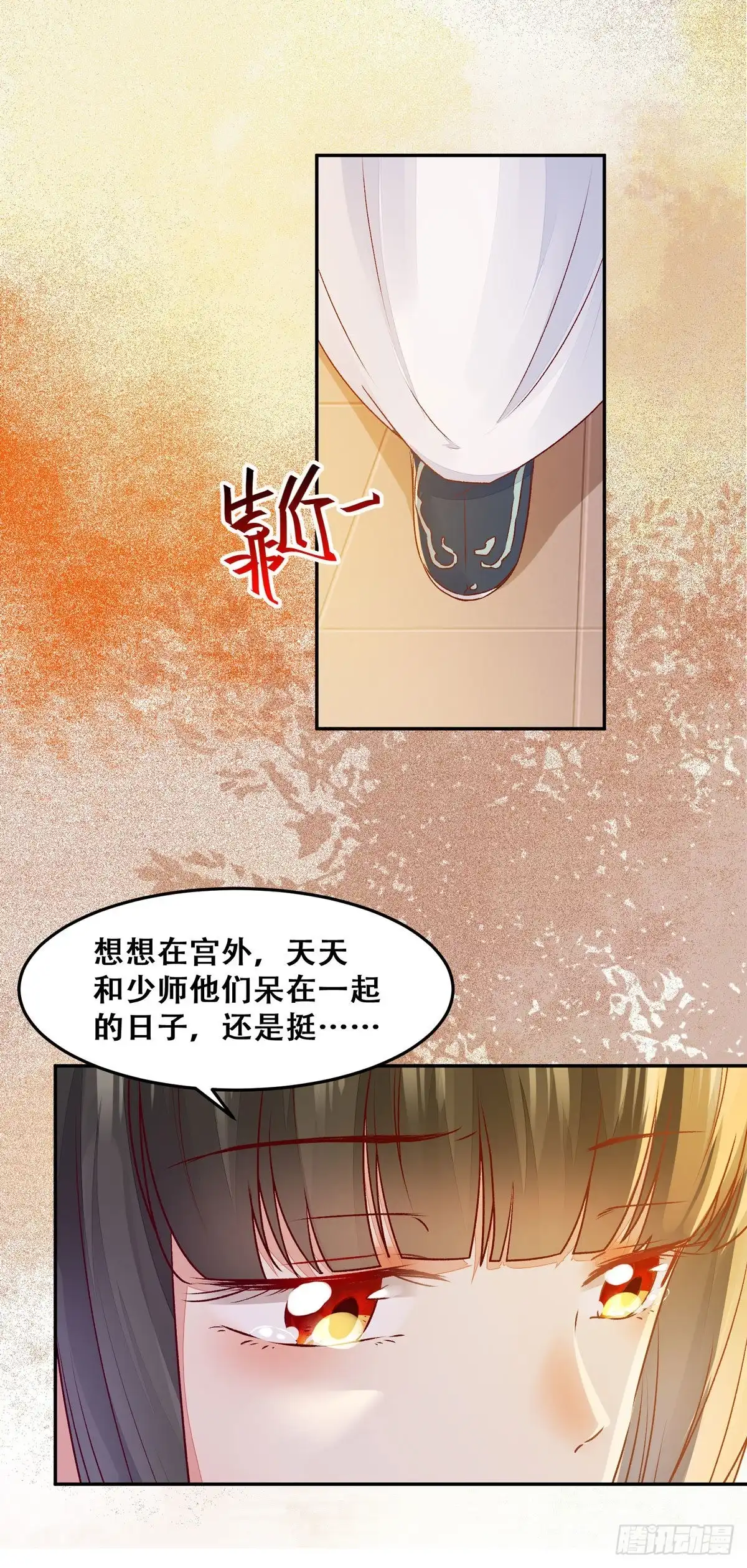 《公主是男人》第91话 心上人 即眼前人 第24页