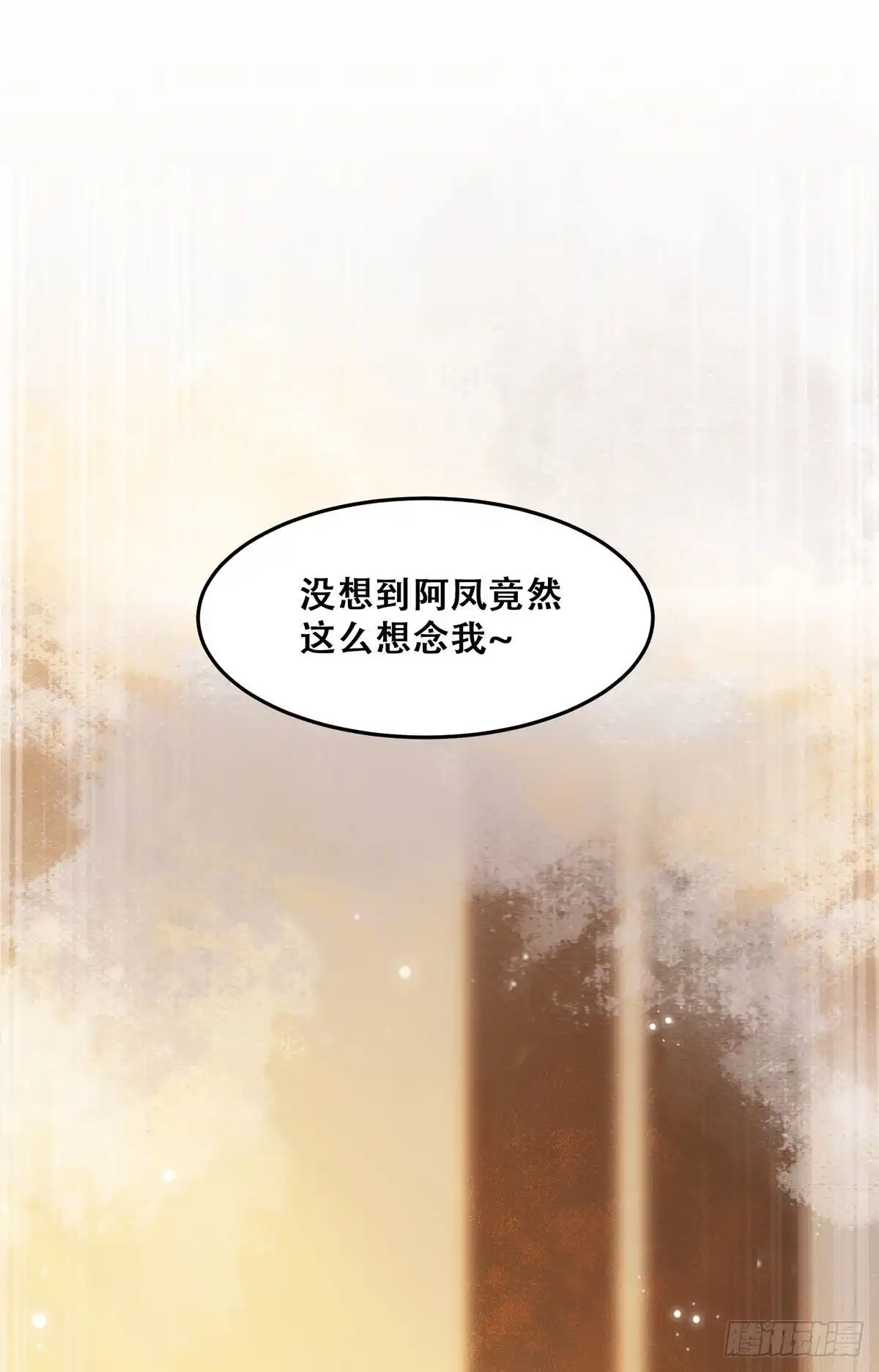 《公主是男人》第91话 心上人 即眼前人 第25页