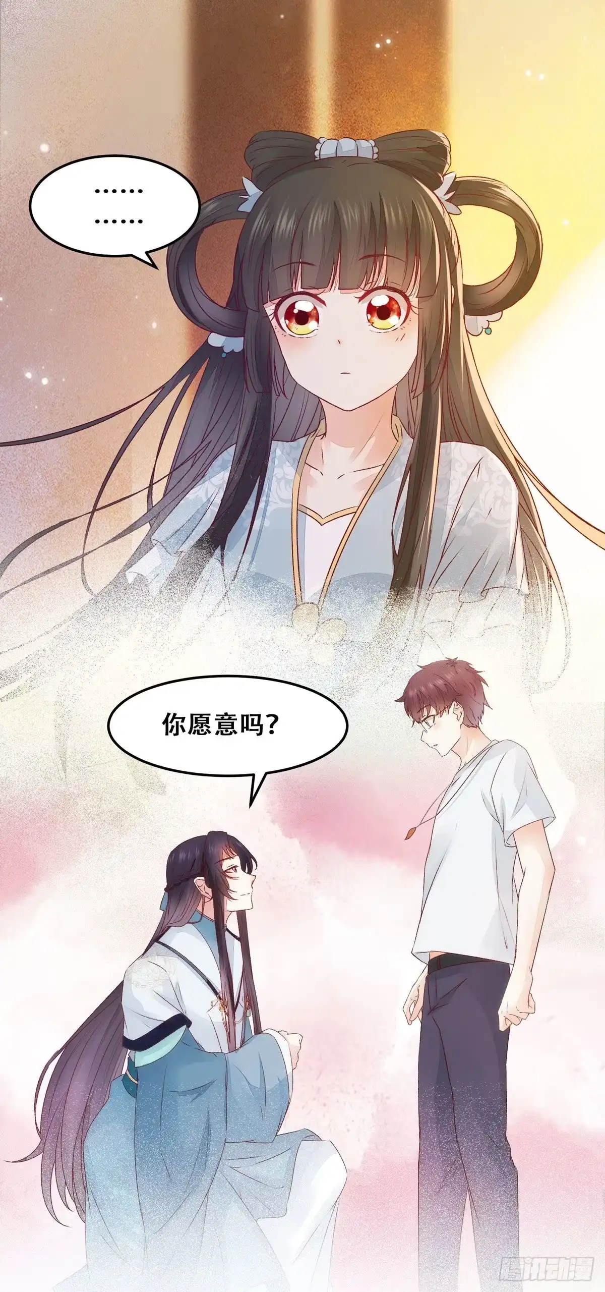 《公主是男人》第92话 奇奇怪怪的幻想 第12页