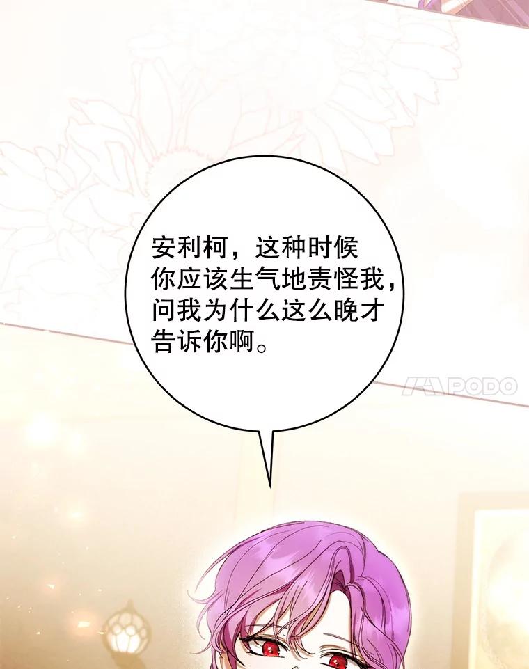 《做个恶女好安逸？》63.生日礼物 第126页