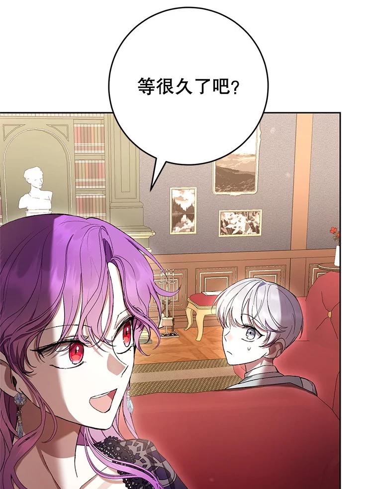 《做个恶女好安逸？》63.生日礼物 第99页
