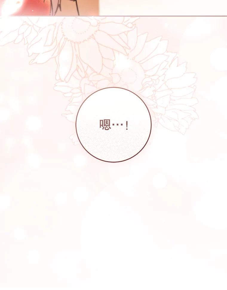 《做个恶女好安逸？》63.生日礼物 第131页