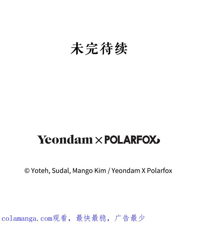 《做个恶女好安逸？》63.生日礼物 第132页