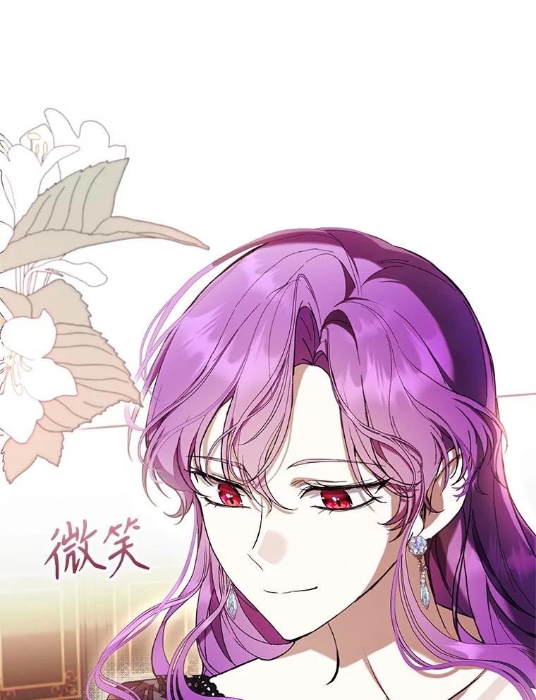 《做个恶女好安逸？》63.生日礼物 第104页