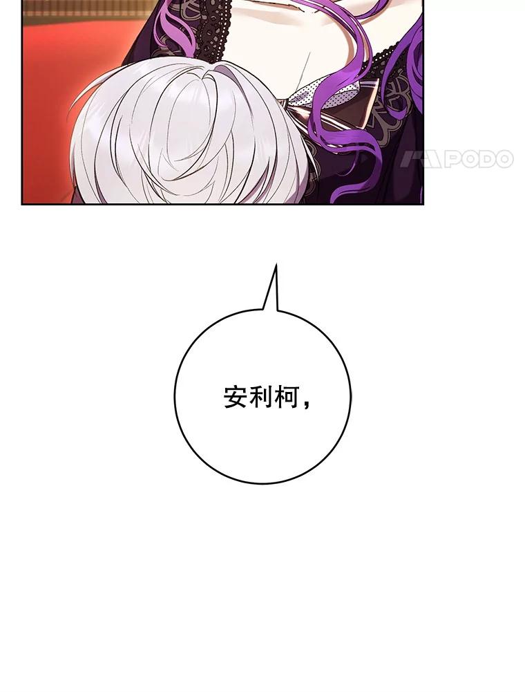 《做个恶女好安逸？》63.生日礼物 第123页