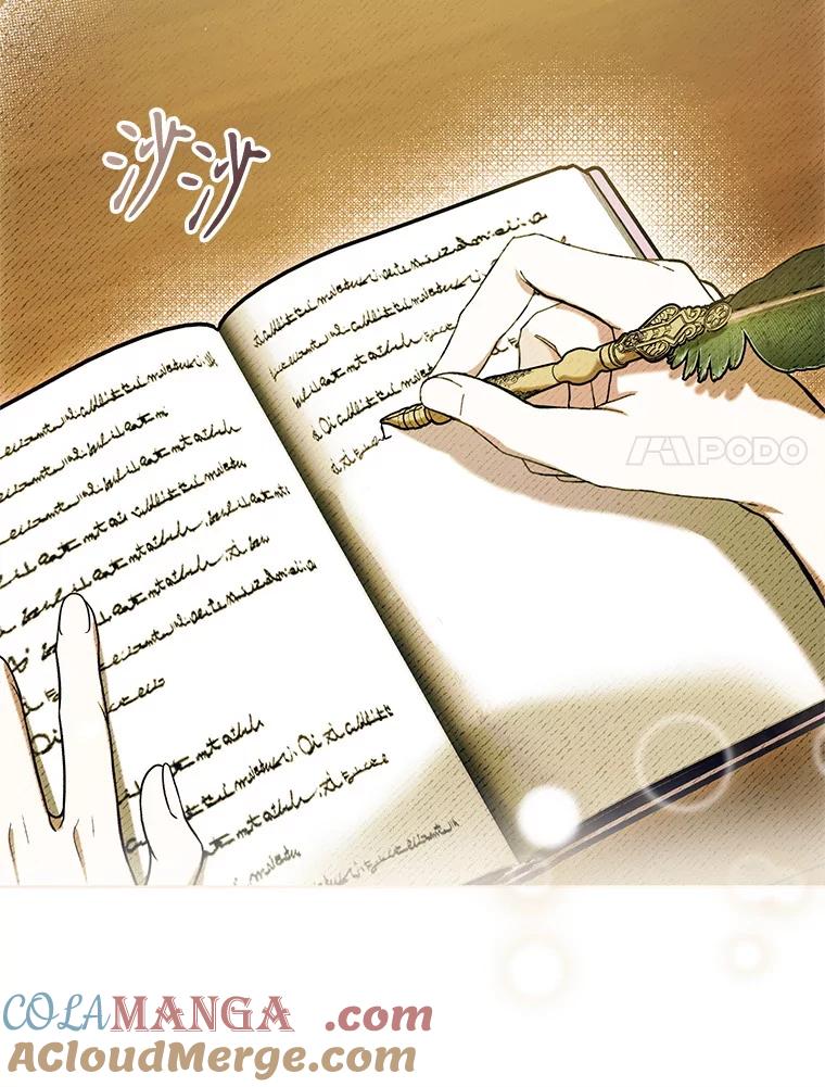 《做个恶女好安逸？》63.生日礼物 第113页