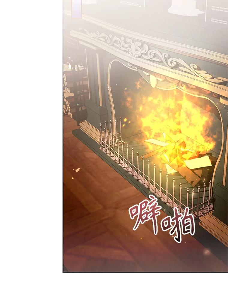 《做个恶女好安逸？》63.生日礼物 第96页