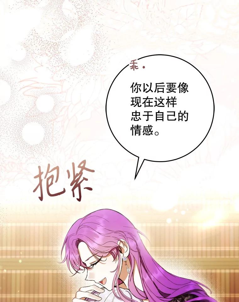 《做个恶女好安逸？》63.生日礼物 第128页