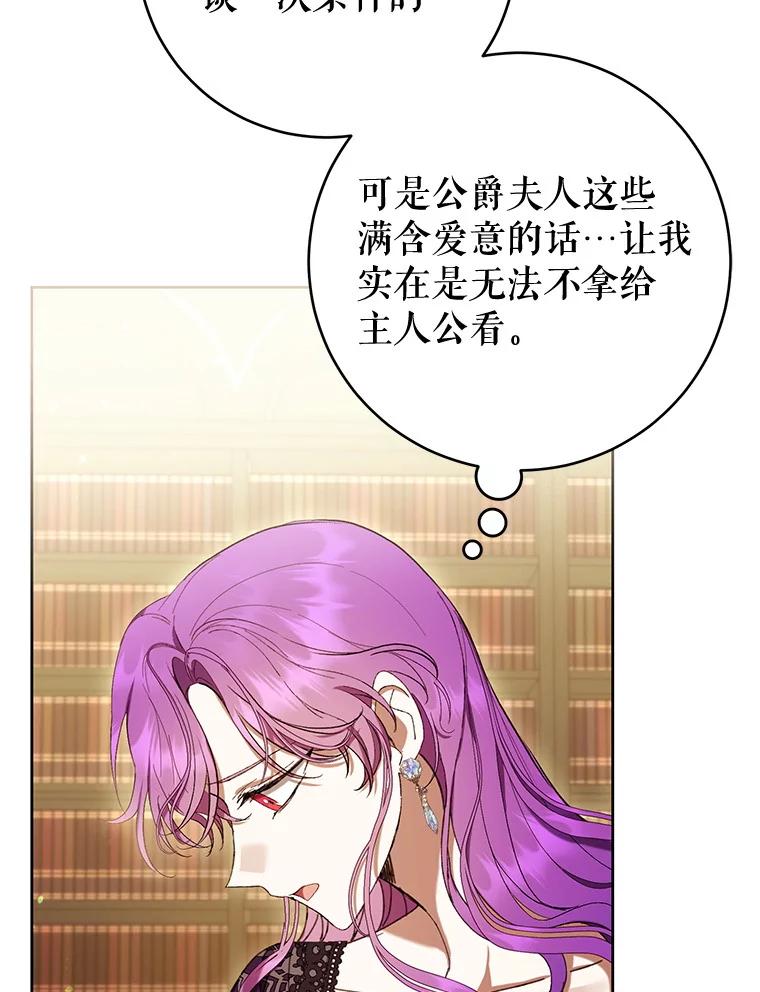 《做个恶女好安逸？》63.生日礼物 第122页