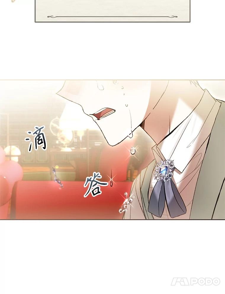 《做个恶女好安逸？》63.生日礼物 第119页