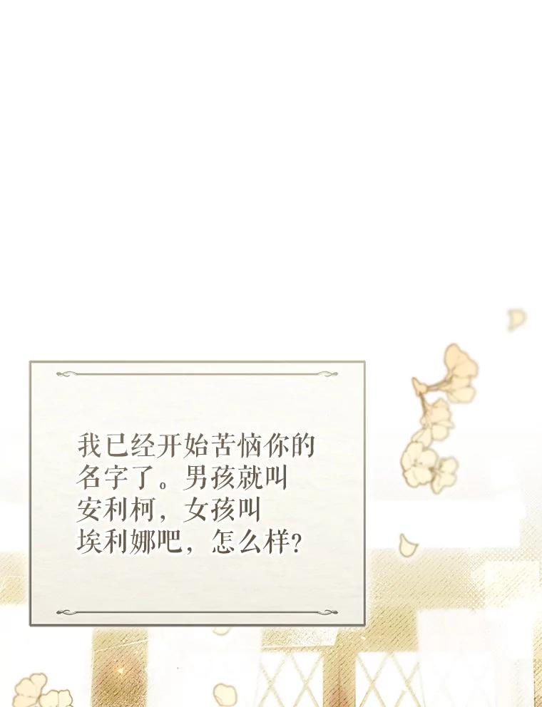 《做个恶女好安逸？》63.生日礼物 第114页