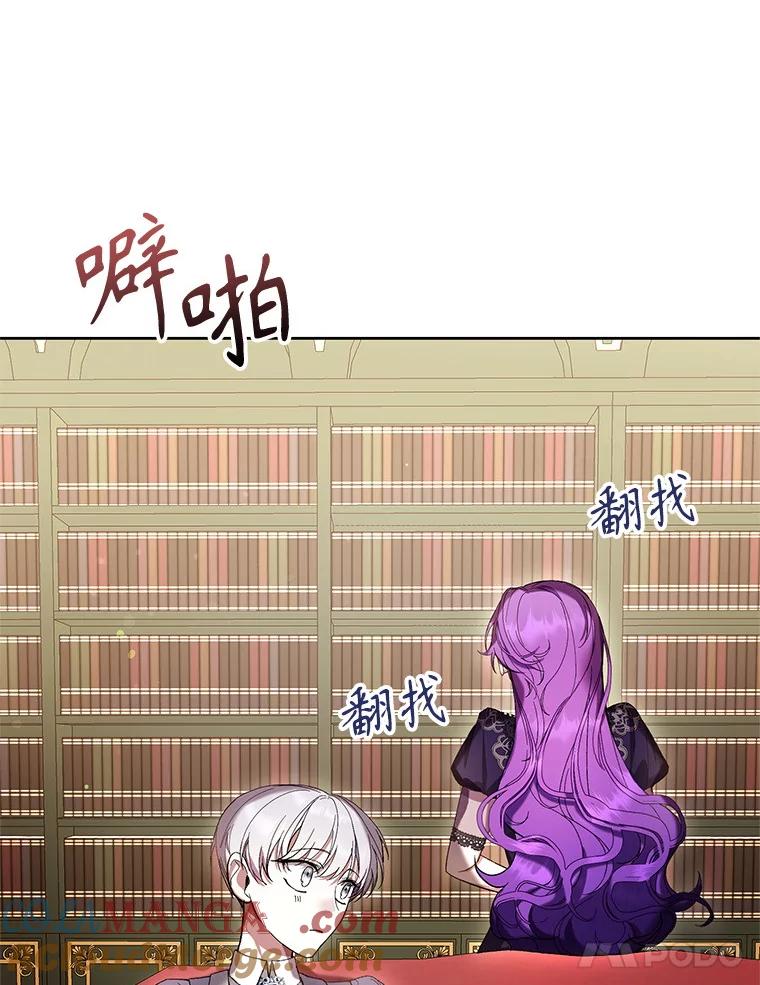 《做个恶女好安逸？》63.生日礼物 第97页