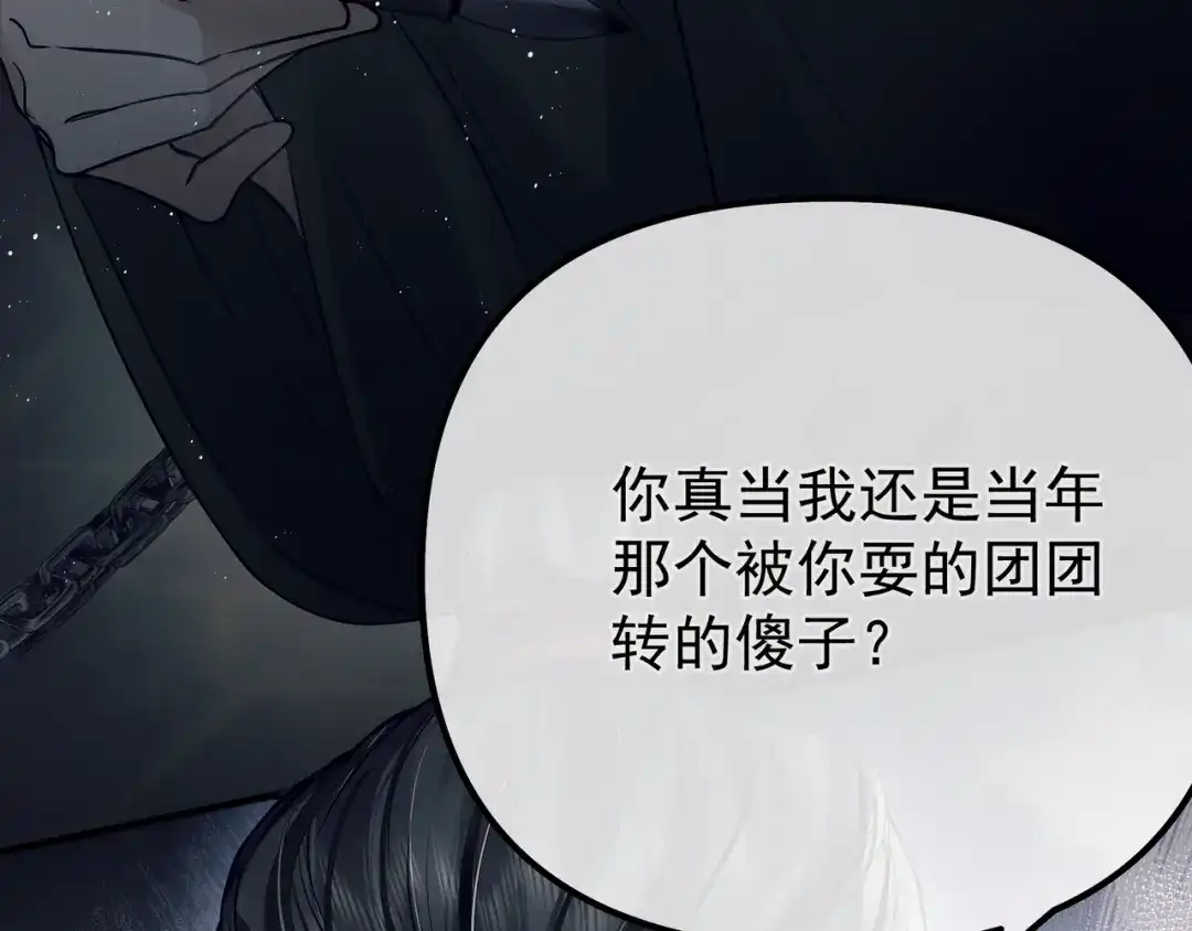 《公子倾城》第1话 哥哥，好久不见 第39页