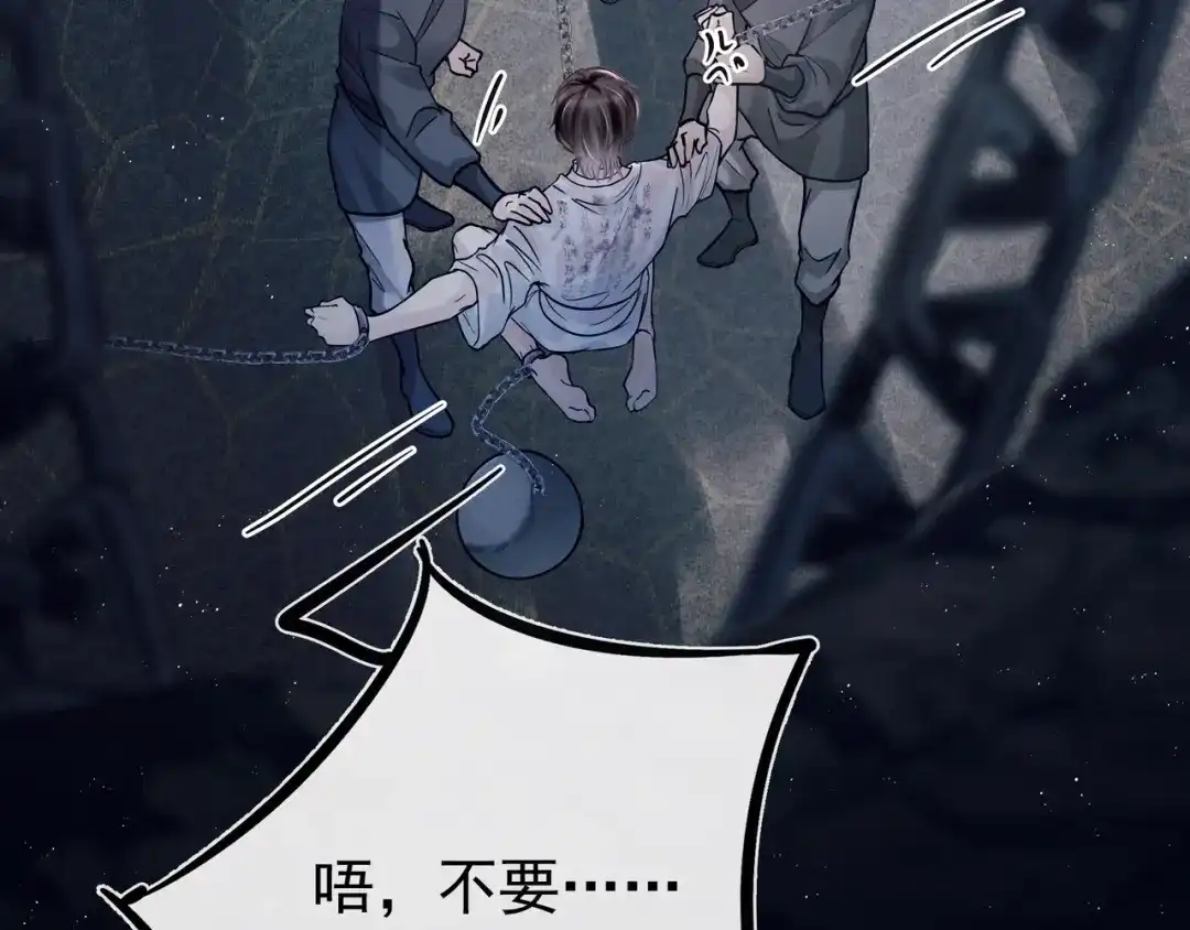 《公子倾城》第1话 哥哥，好久不见 第23页