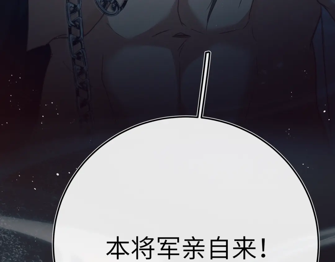 《公子倾城》第1话 哥哥，好久不见 第70页