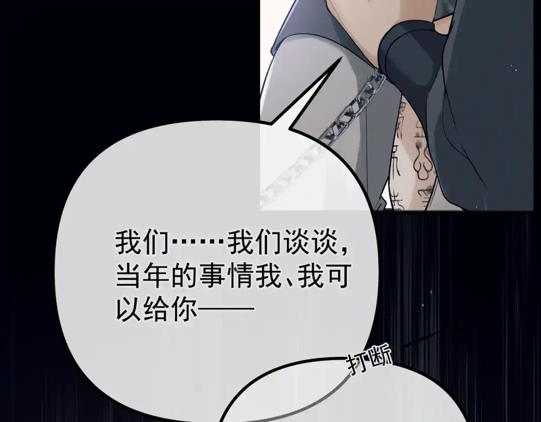 《公子倾城》第1话 哥哥，好久不见 第35页