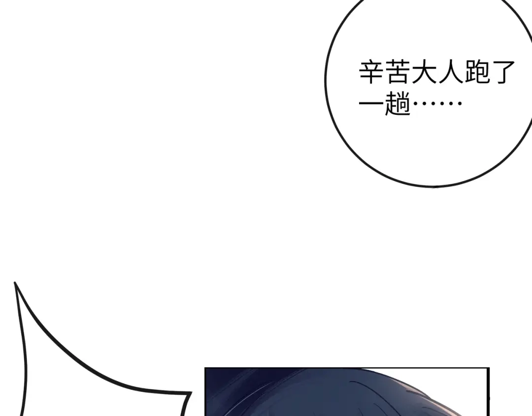 《公子倾城》第1话 哥哥，好久不见 第122页