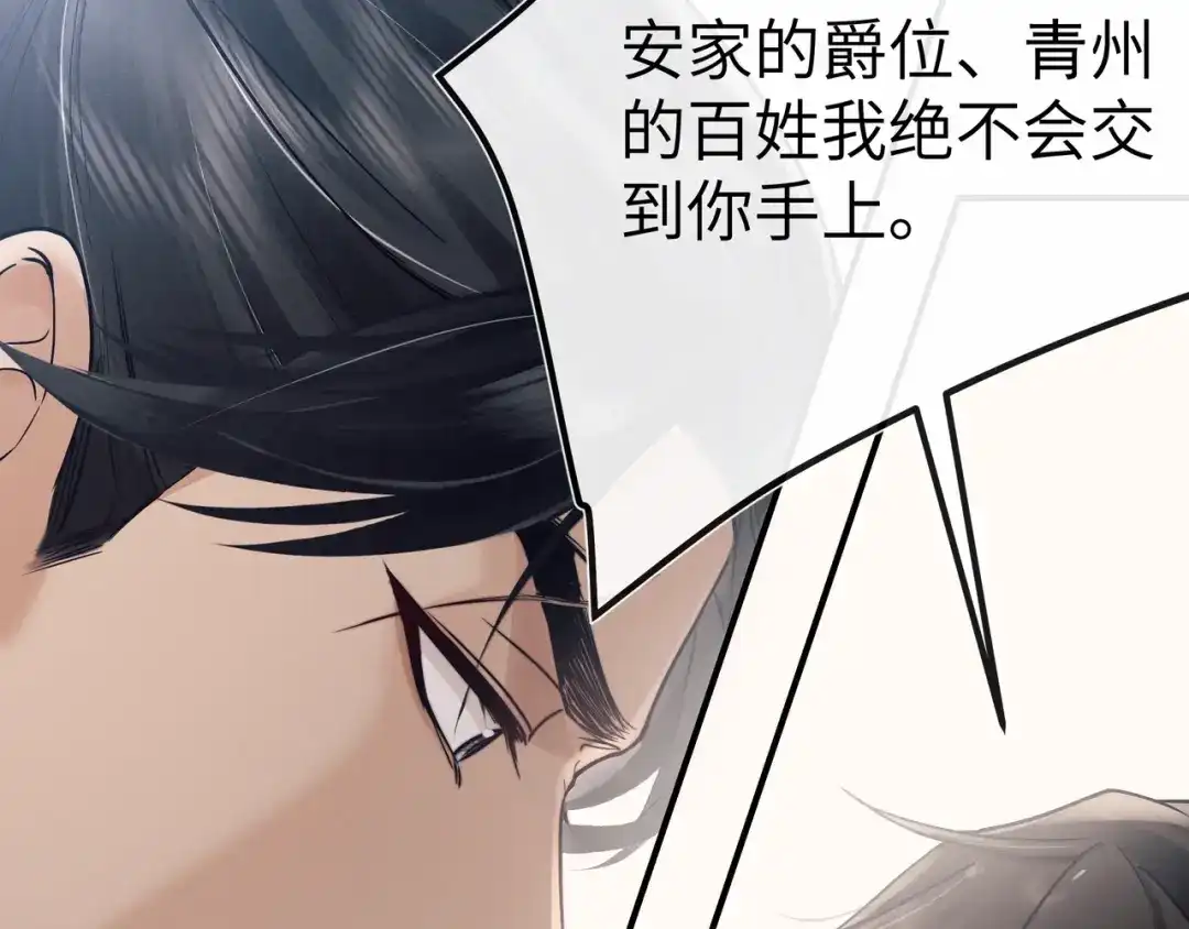 《公子倾城》第1话 哥哥，好久不见 第55页