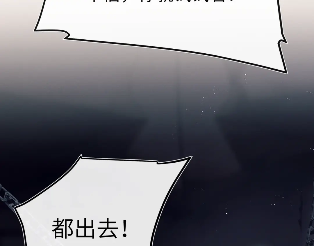《公子倾城》第1话 哥哥，好久不见 第58页