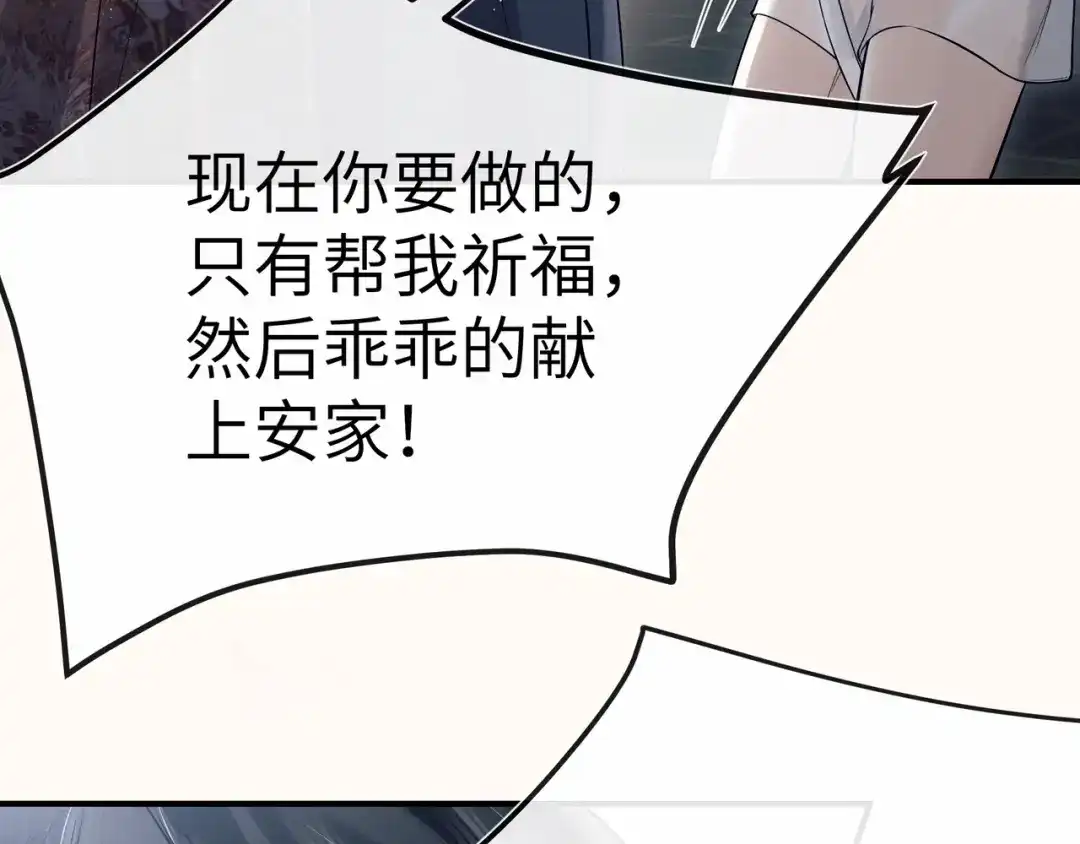 《公子倾城》第1话 哥哥，好久不见 第54页