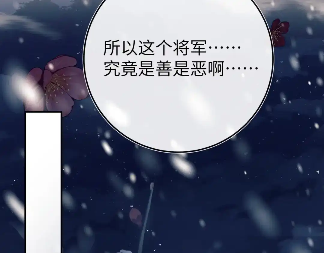 《公子倾城》第1话 哥哥，好久不见 第103页