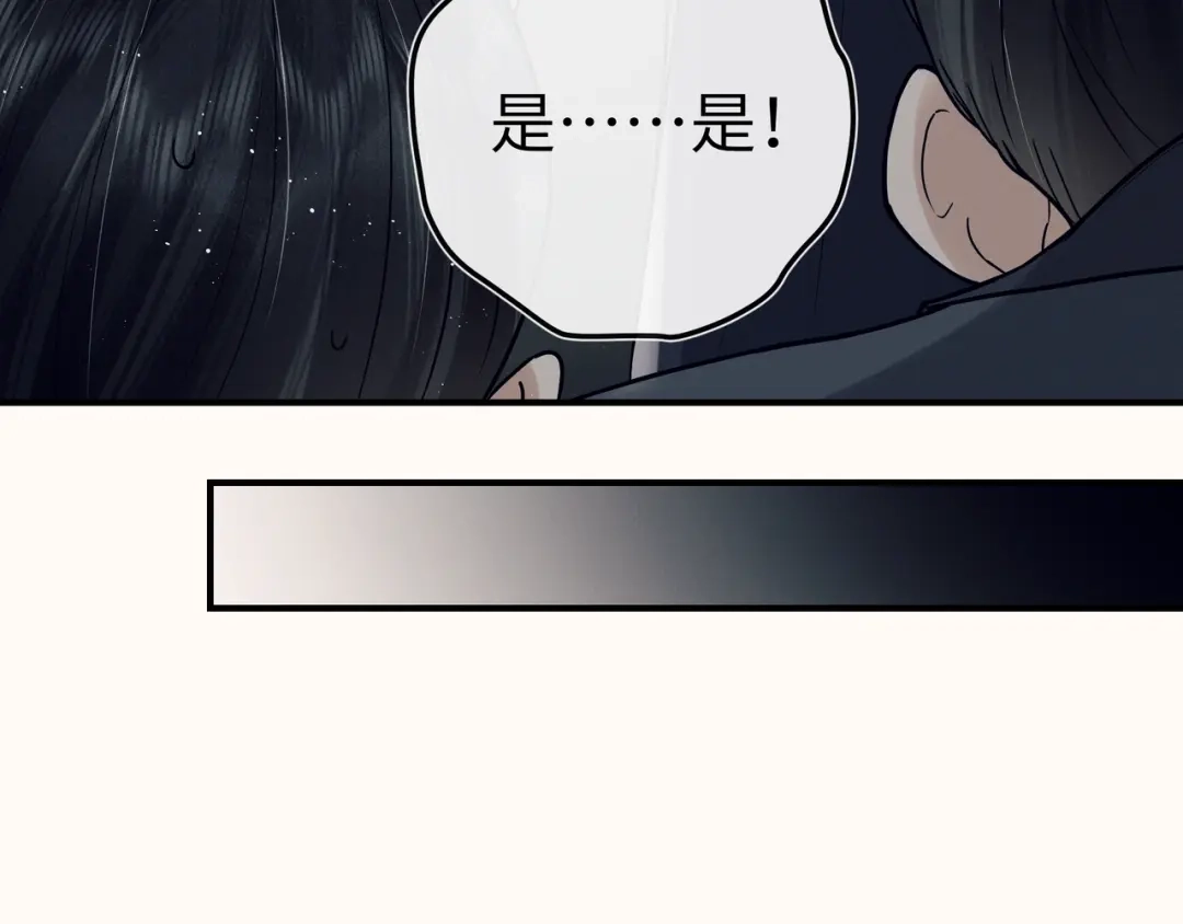 《公子倾城》第1话 哥哥，好久不见 第61页