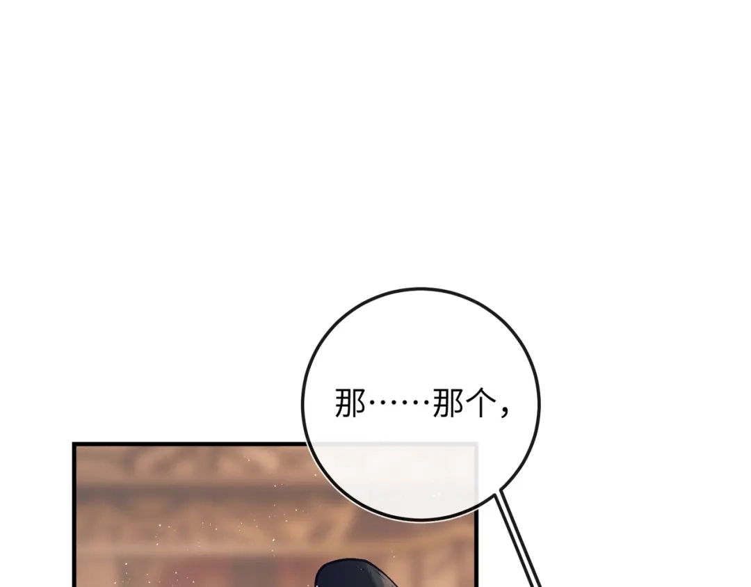 《公子倾城》第1话 哥哥，好久不见 第115页