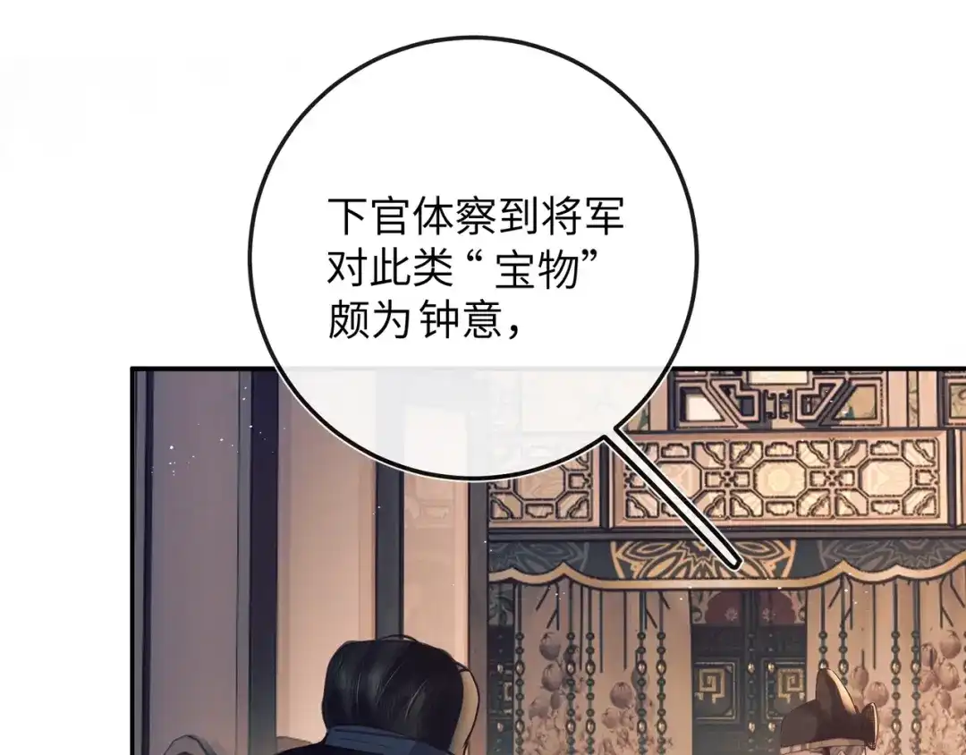 《公子倾城》第1话 哥哥，好久不见 第137页