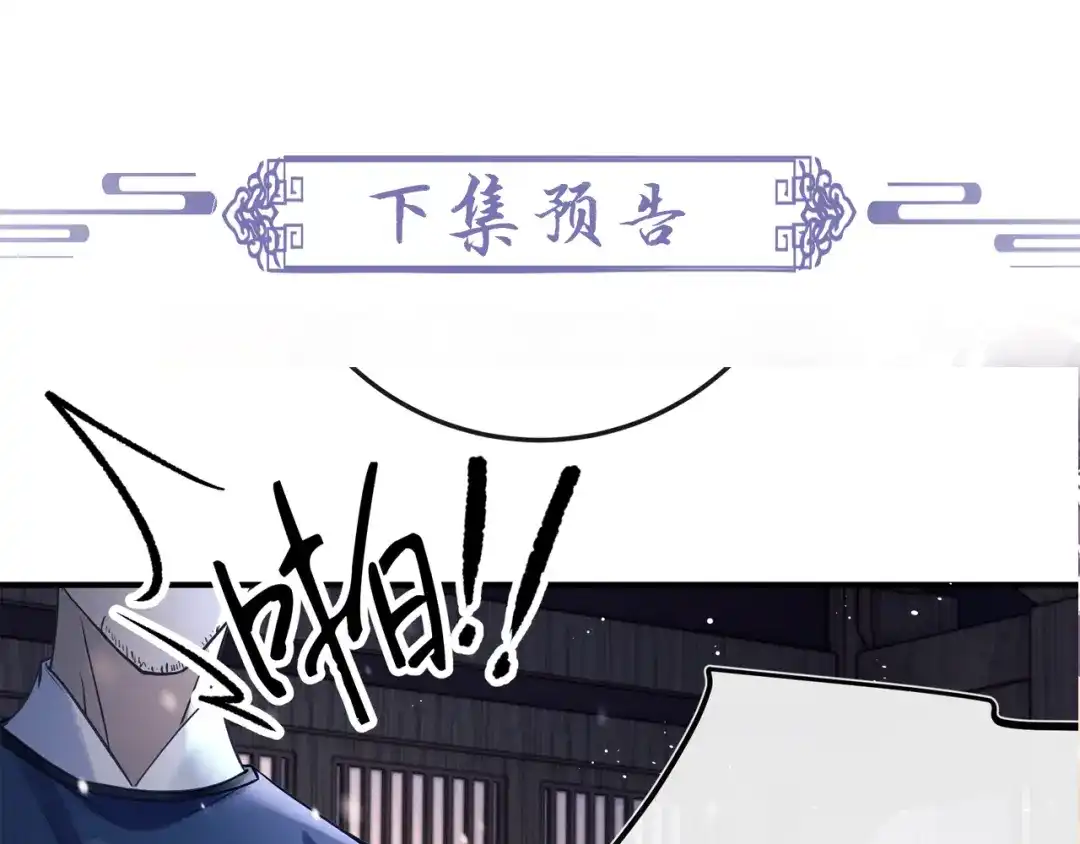 《公子倾城》第2话 这一天，还是来了 第48页