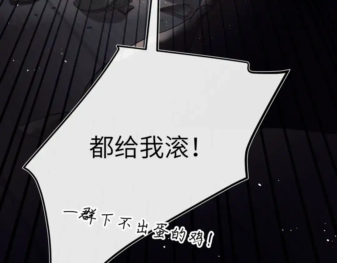 《公子倾城》第2话 这一天，还是来了 第1页