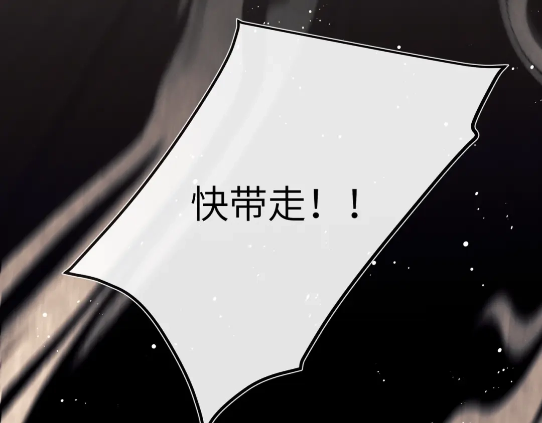 《公子倾城》第2话 这一天，还是来了 第21页