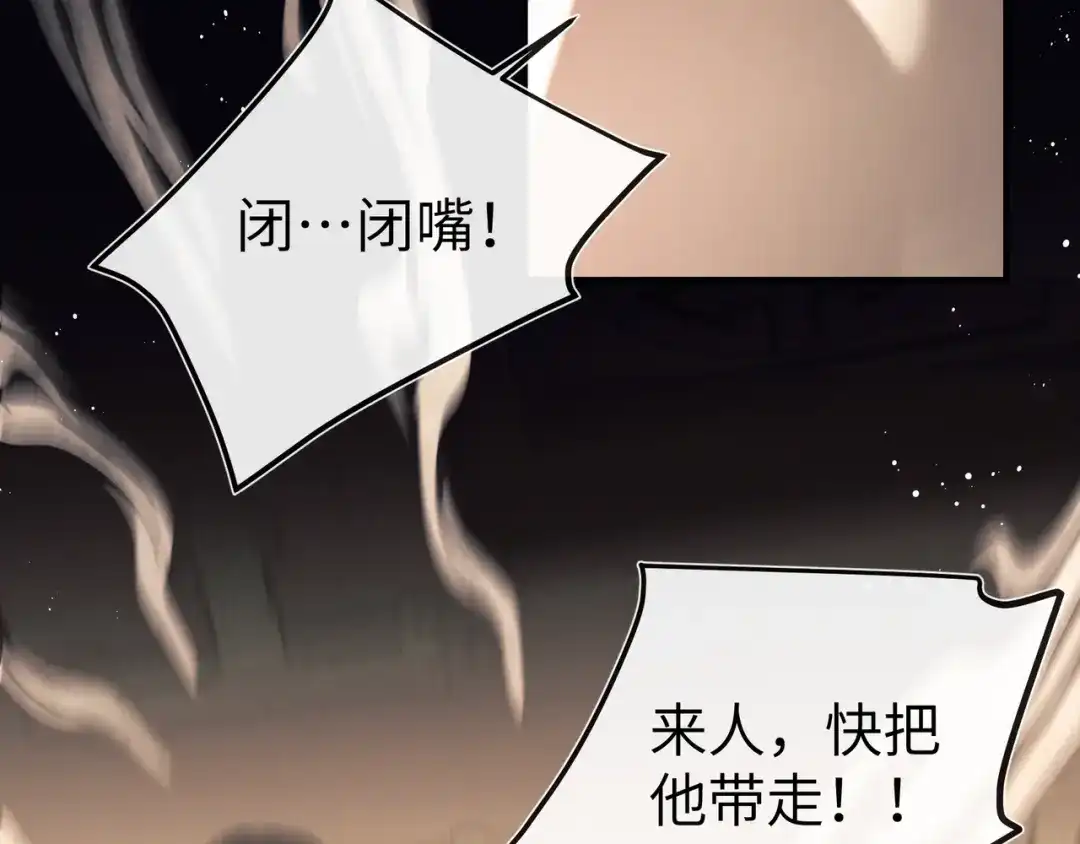 《公子倾城》第2话 这一天，还是来了 第16页