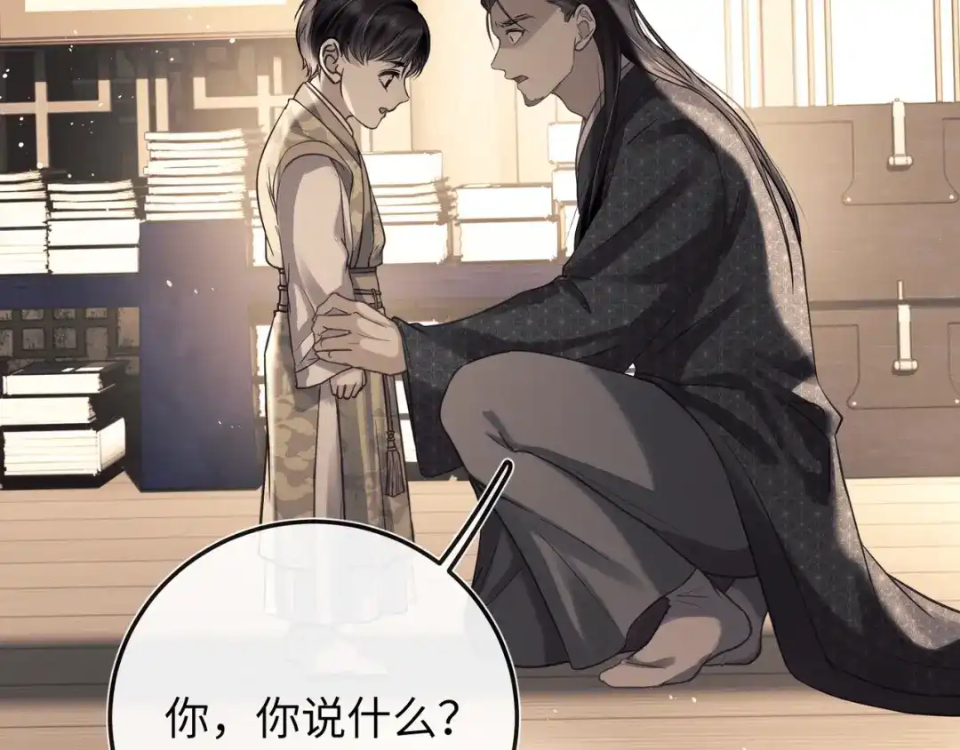 《公子倾城》第2话 这一天，还是来了 第12页