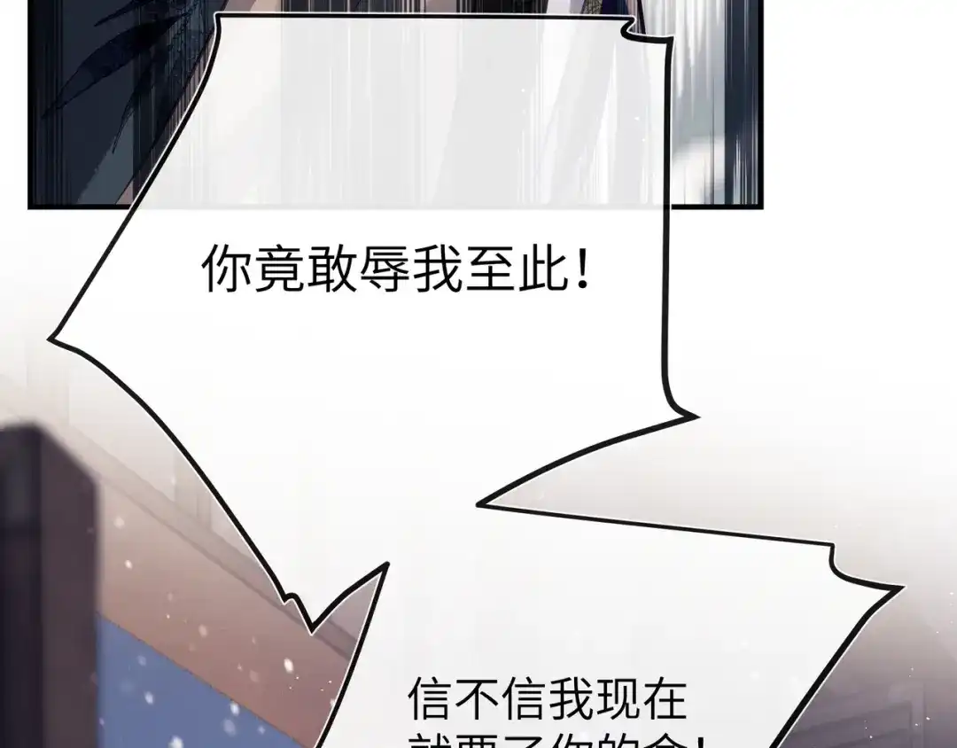 《公子倾城》第3话 他真的会如此辱我？ 第165页