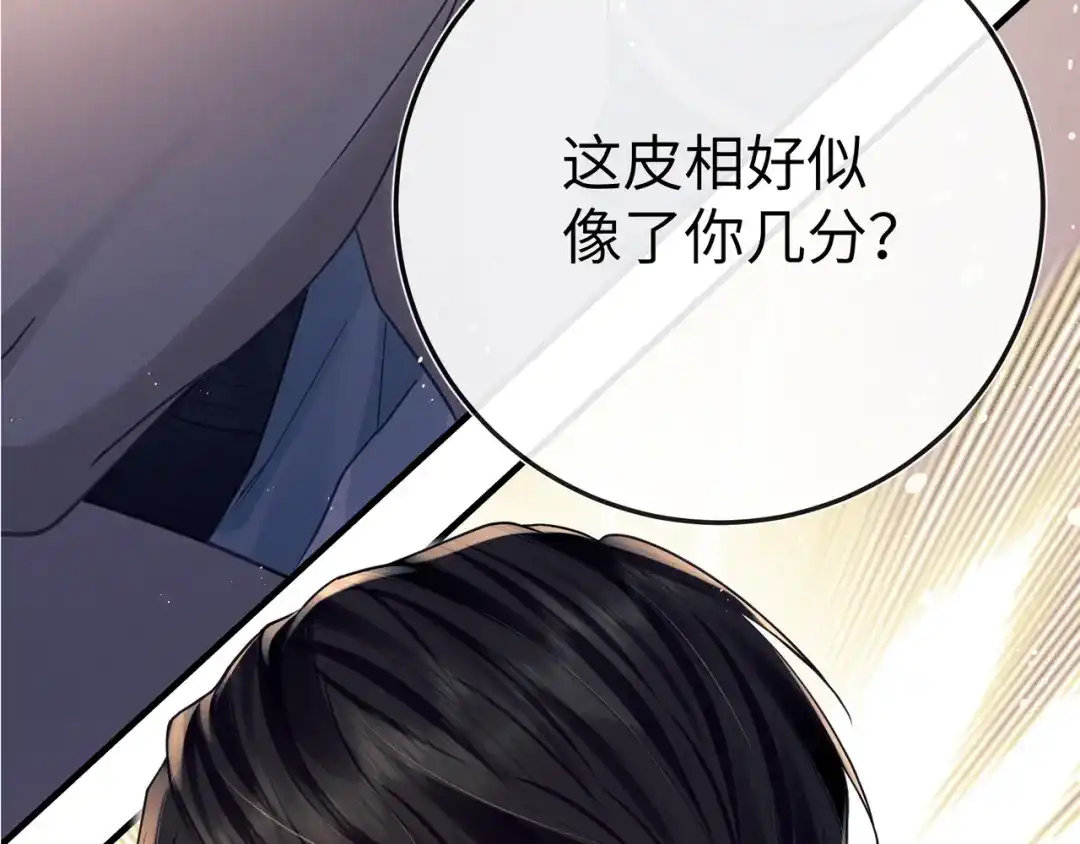 《公子倾城》第3话 他真的会如此辱我？ 第186页