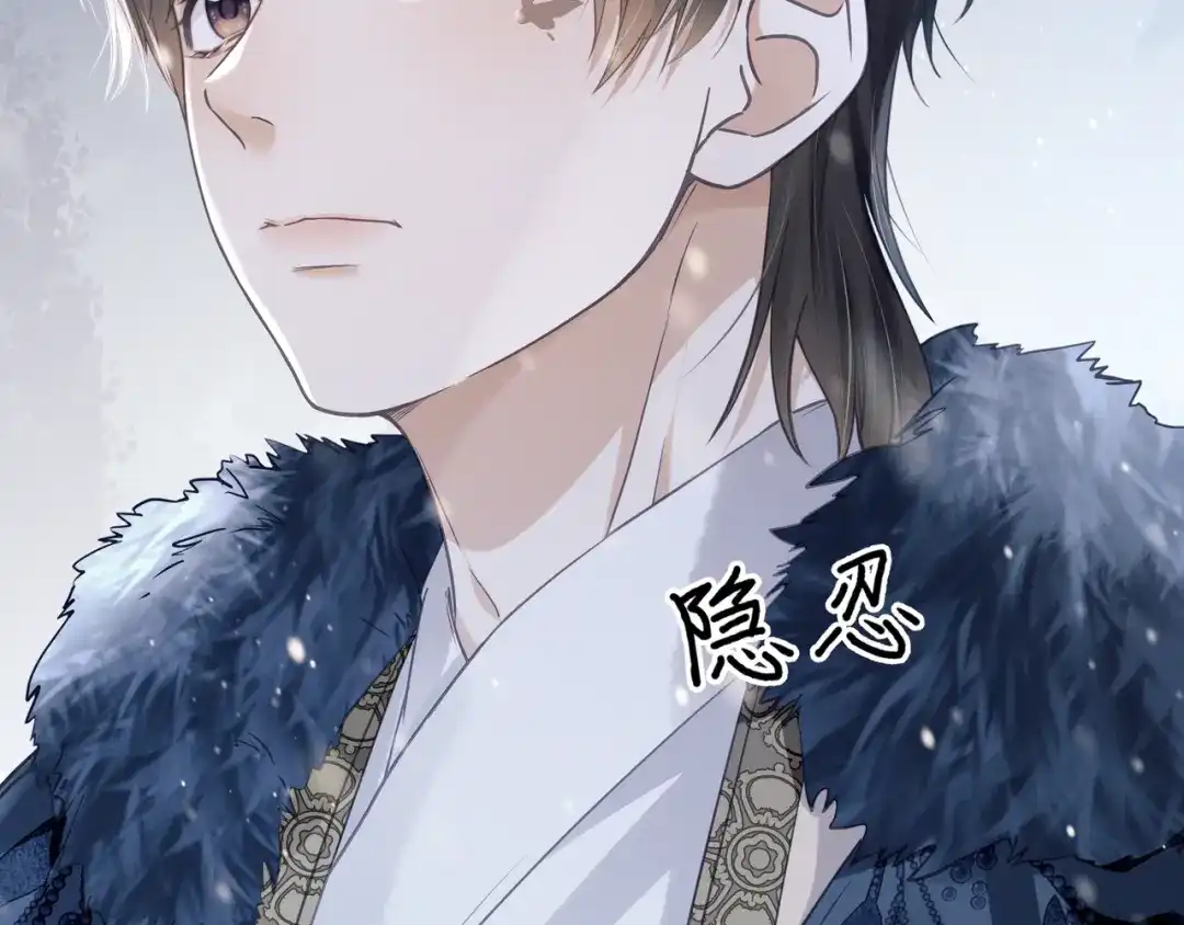 《公子倾城》第3话 他真的会如此辱我？ 第37页