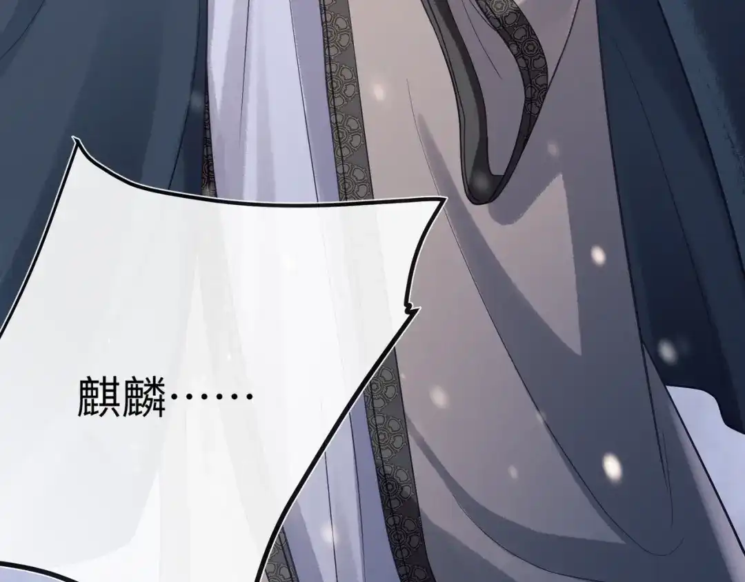《公子倾城》第3话 他真的会如此辱我？ 第49页