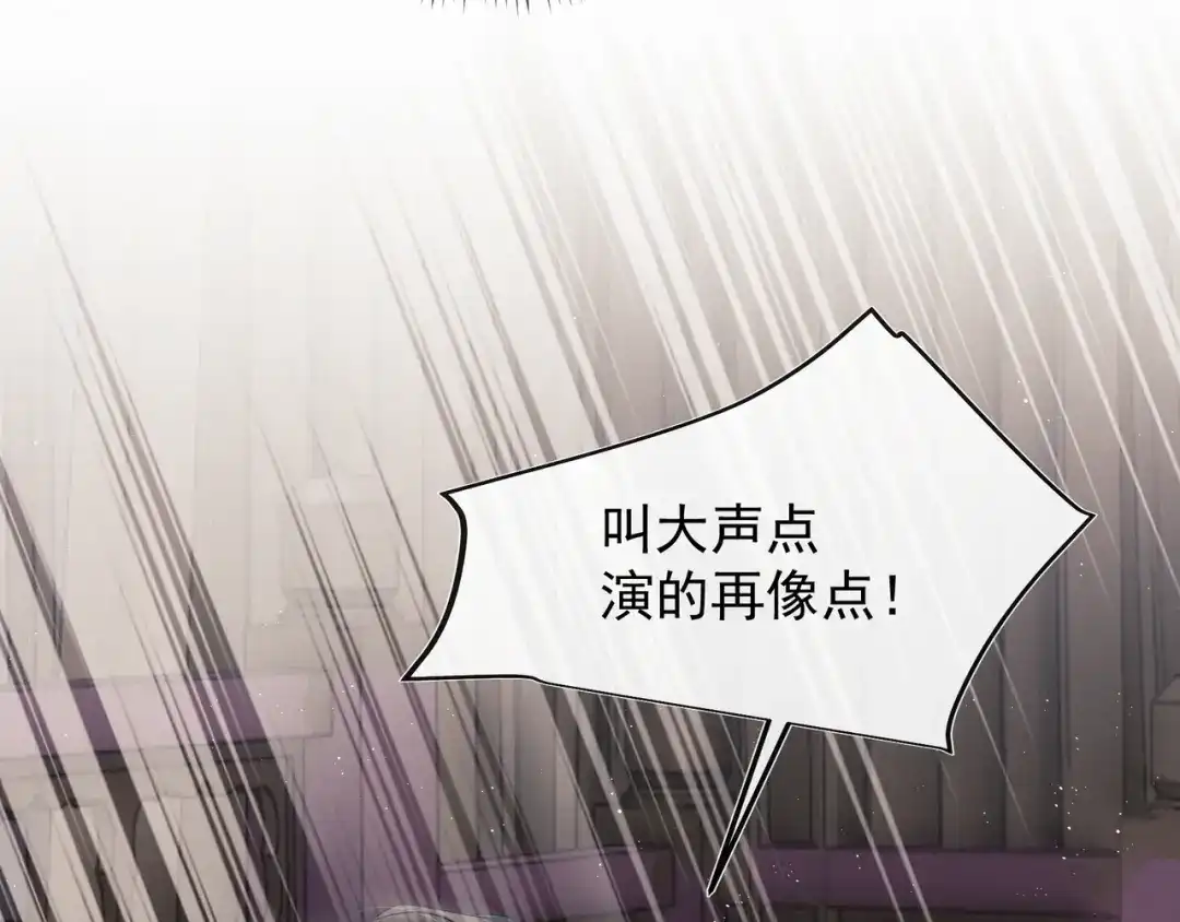 《公子倾城》第3话 他真的会如此辱我？ 第84页