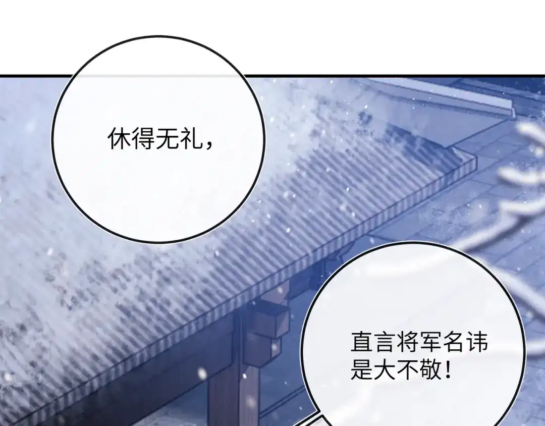 《公子倾城》第3话 他真的会如此辱我？ 第62页