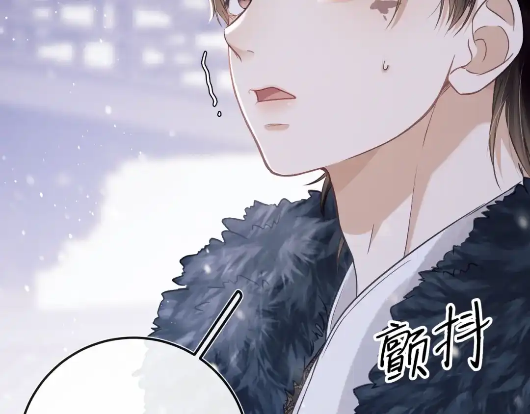《公子倾城》第3话 他真的会如此辱我？ 第59页