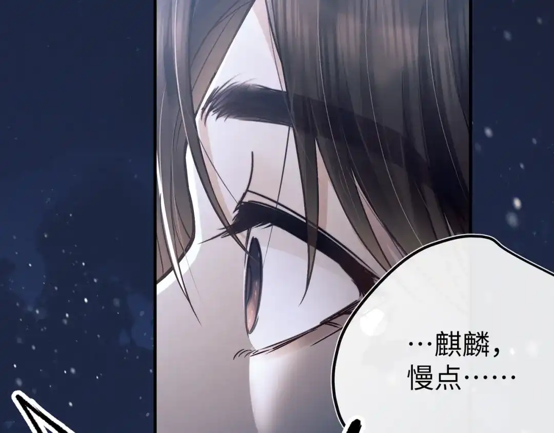 《公子倾城》第3话 他真的会如此辱我？ 第44页