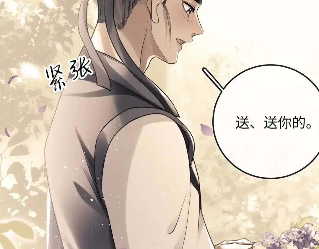 《公子倾城》第3话 他真的会如此辱我？ 第55页