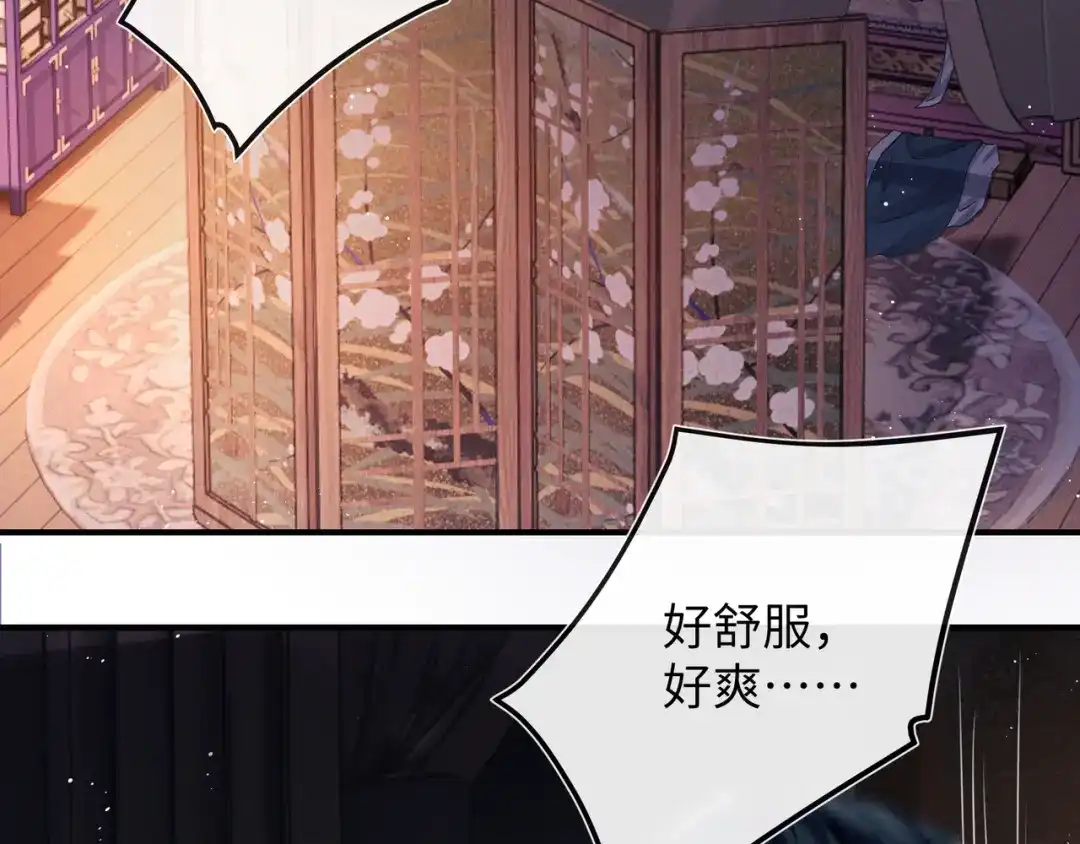《公子倾城》第3话 他真的会如此辱我？ 第67页