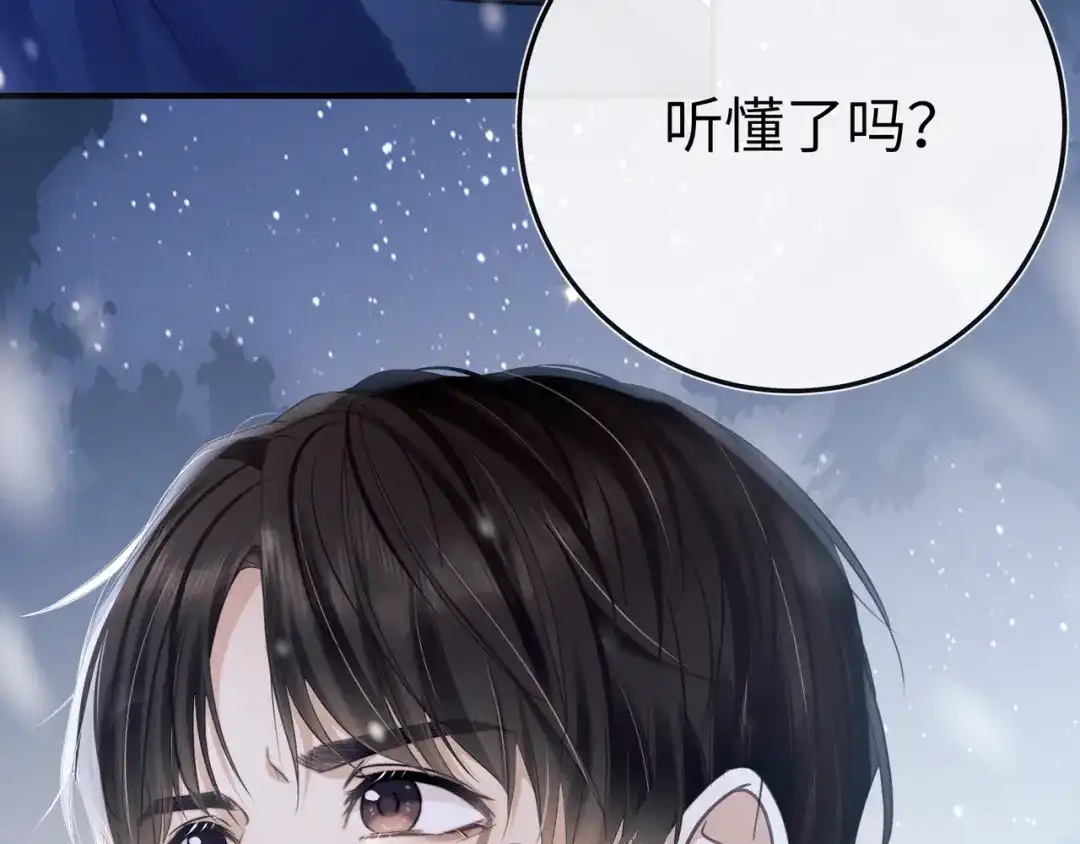 《公子倾城》第3话 他真的会如此辱我？ 第36页