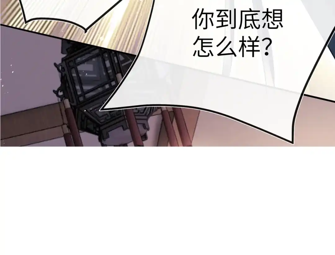 《公子倾城》第3话 他真的会如此辱我？ 第189页