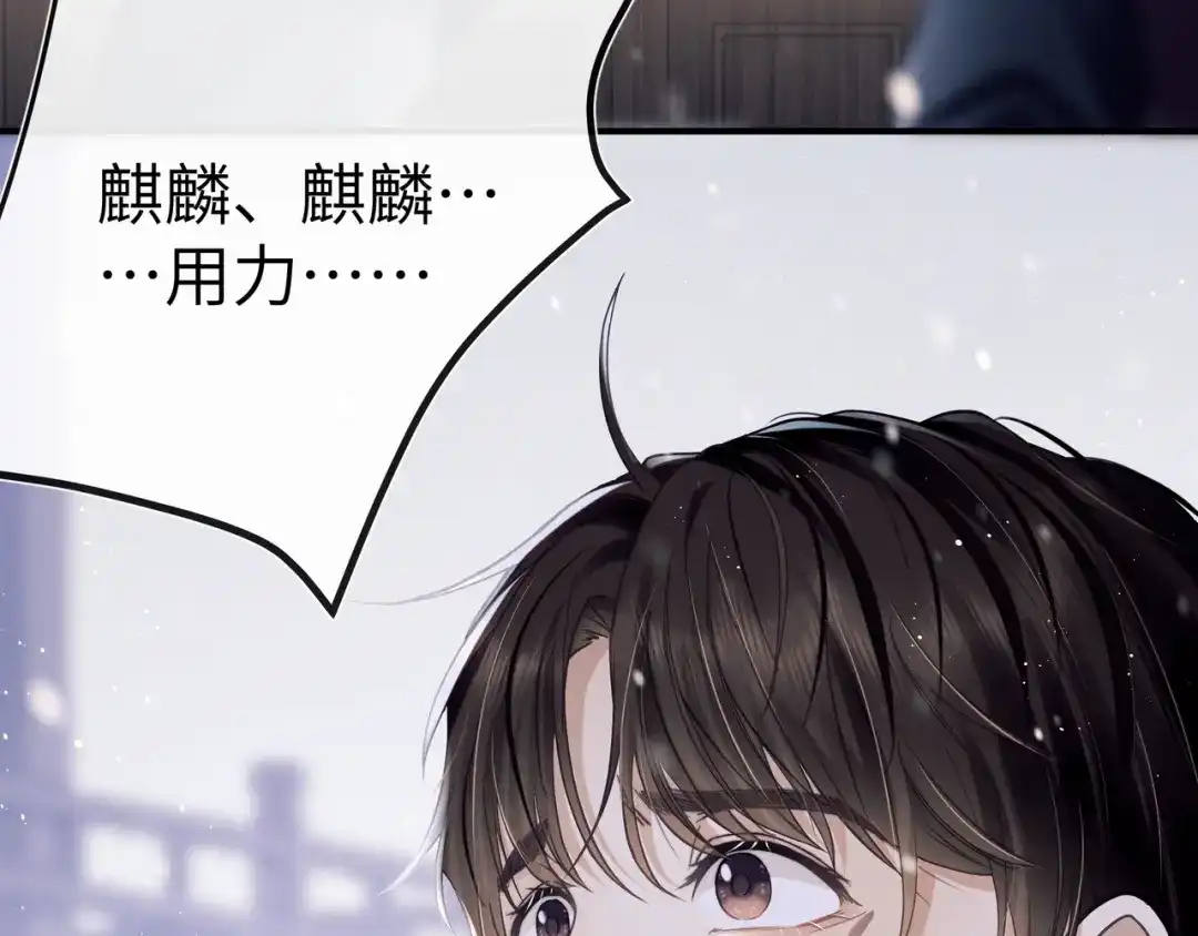 《公子倾城》第3话 他真的会如此辱我？ 第58页