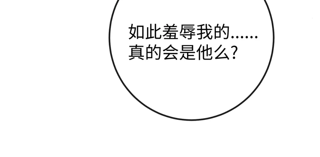《公子倾城》第3话 他真的会如此辱我？ 第61页