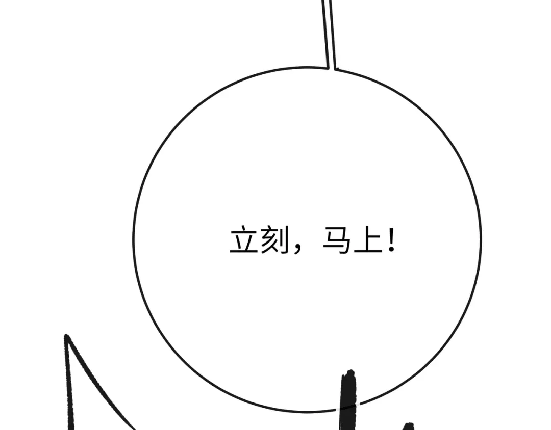 《公子倾城》第3话 他真的会如此辱我？ 第155页