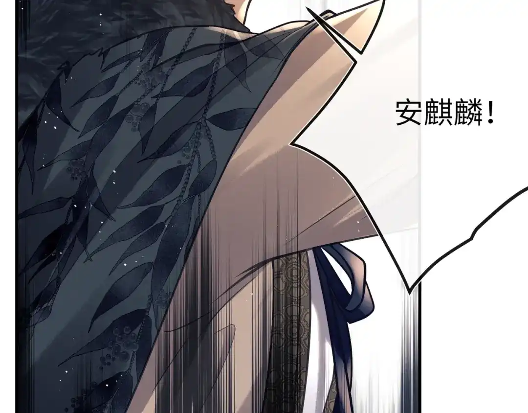 《公子倾城》第3话 他真的会如此辱我？ 第164页