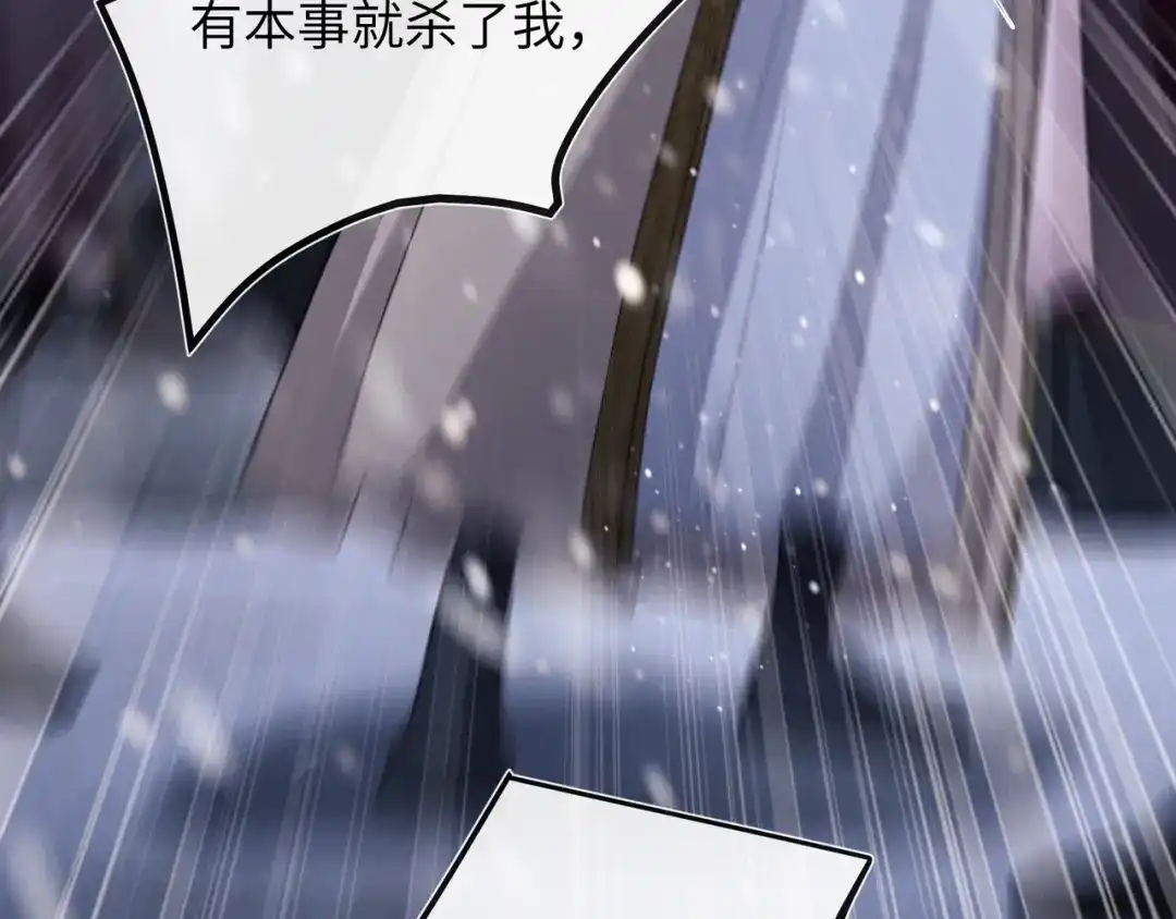 《公子倾城》第3话 他真的会如此辱我？ 第119页